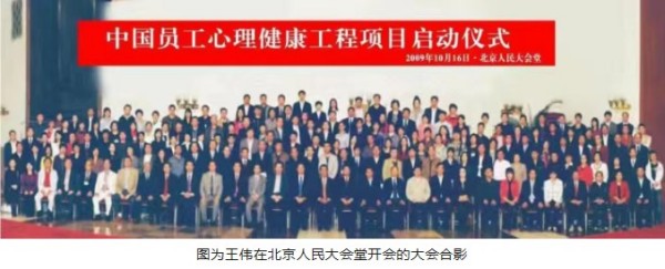 人生学面世造福人类 创立人王伟永载史册