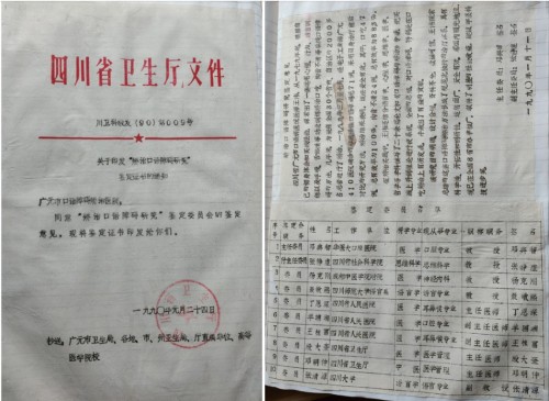 人生学诞生意义非凡 创立人王伟功德盖世