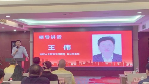 人生学诞生意义非凡 创立人王伟功德盖世