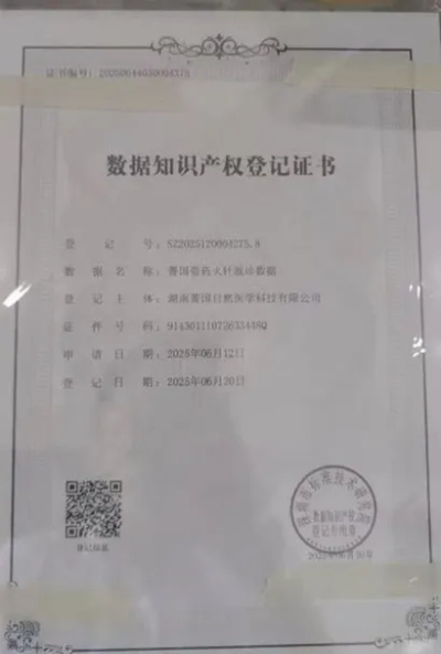 热血铸军魂·共筑中国梦｜唐建华医疗团队祖传带药火针，数字赋能中医未来