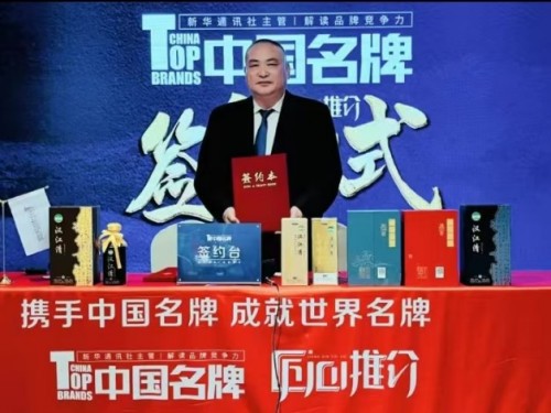 汉江清酒：千年诗韵酿新香，跨界创客的酒业传奇