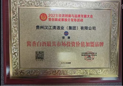 汉江清酒：千年诗韵酿新香，跨界创客的酒业传奇