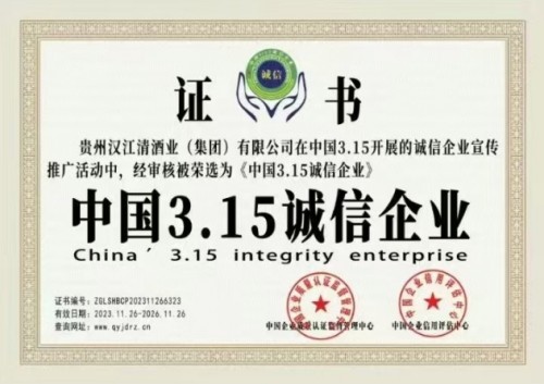 汉江清酒：千年诗韵酿新香，跨界创客的酒业传奇