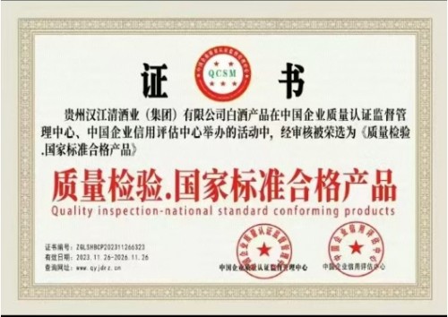 汉江清酒：千年诗韵酿新香，跨界创客的酒业传奇