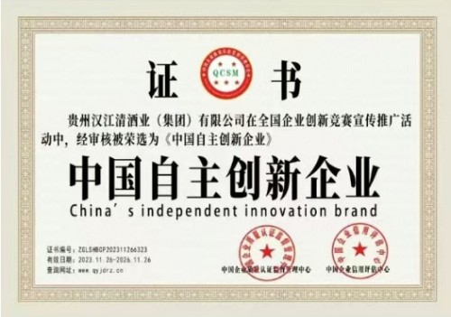 汉江清酒：千年诗韵酿新香，跨界创客的酒业传奇