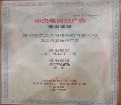 汉江清酒：千年诗韵酿新香，跨界创客的酒业传奇