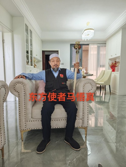 世界中医药联合会 传统医学博士——马忠义院长