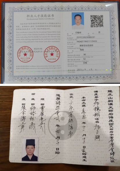 三湖道长：以道家智慧赋能现代生活的国学 传承者