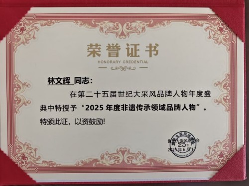 梁野珍堂林文辉：退伍军人的灵芝传奇，用非遗技艺续写千年养生智慧