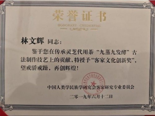 梁野珍堂林文辉：退伍军人的灵芝传奇，用非遗技艺续写千年养生智慧