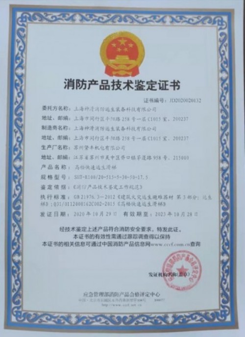 城市安全 为了人民 依靠人民 创造奇迹 火灾频发 生灵涂炭 将彻底改变