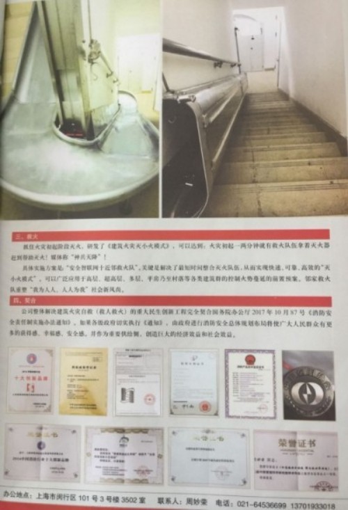 城市安全 为了人民 依靠人民 创造奇迹 火灾频发 生灵涂炭 将彻底改变