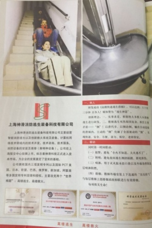 城市安全 为了人民 依靠人民 创造奇迹 火灾频发 生灵涂炭 将彻底改变