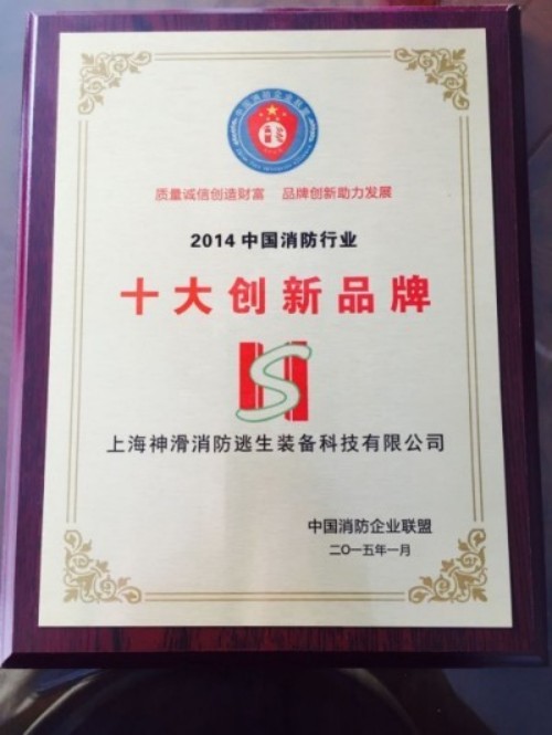 城市安全 为了人民 依靠人民 创造奇迹 火灾频发 生灵涂炭 将彻底改变