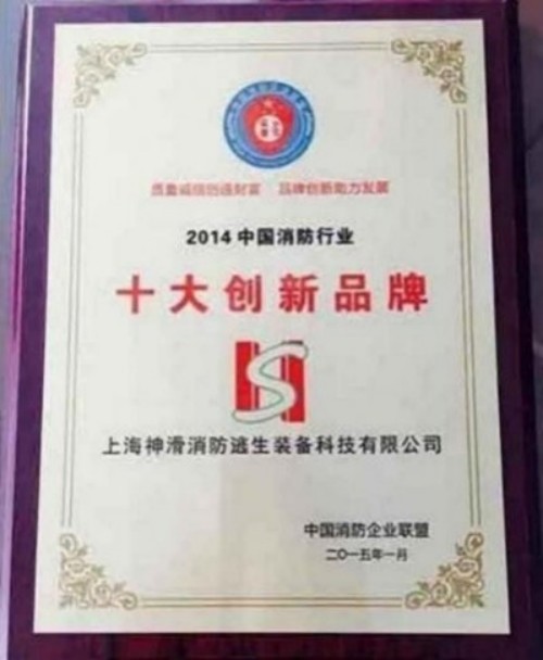 城市安全 为了人民 依靠人民 创造奇迹 火灾频发 生灵涂炭 将彻底改变