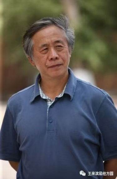 北派玄空宗师王来滨：北戴河铁口断风水成名记