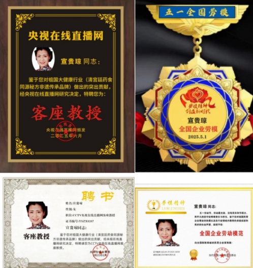 热烈恭贺成都 宣兔头荣获权威联合评选的全国企业劳模殊荣