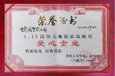 热烈恭贺成都 宣兔头荣获权威联合评选的全国企业劳模殊荣