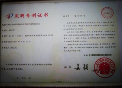 医心向党守初心：中医专家郭正元的八一情怀与红色传承