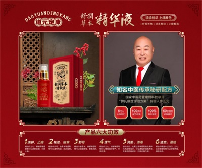 医心向党守初心：中医专家郭正元的八一情怀与红色传承