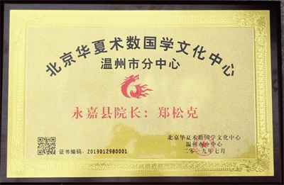 以道弘法 以术济世的民间信仰文化传承者---郑克松