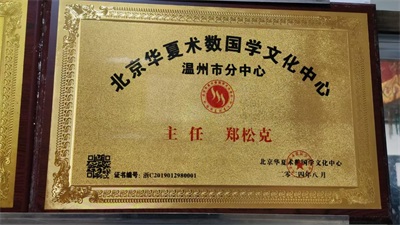 以道弘法 以术济世的民间信仰文化传承者---郑克松