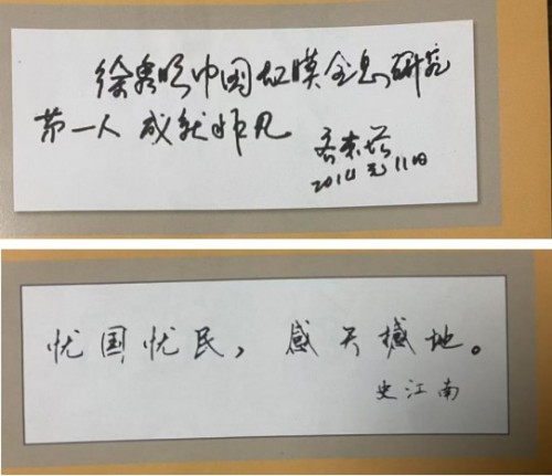 礼赞八一：国医楷模徐秀明的医学报国之路