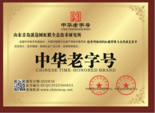 礼赞八一：国医楷模徐秀明的医学报国之路