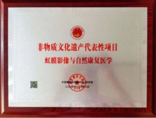 礼赞八一：国医楷模徐秀明的医学报国之路