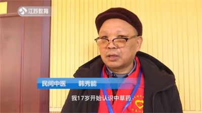 韩秀能：传承中医薪火，耕耘健康沃土