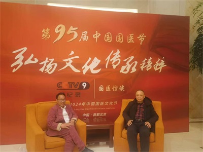 韩秀能：传承中医薪火，耕耘健康沃土