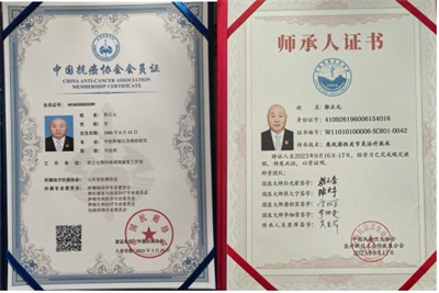 礼赞八一 杏林铸魂 郭正元：用六代中医传承守护军民健康的时代典范