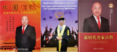 礼赞八一 杏林铸魂 郭正元：用六代中医传承守护军民健康的时代典范