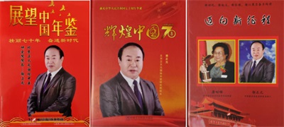 礼赞八一 杏林铸魂 郭正元：用六代中医传承守护军民健康的时代典范