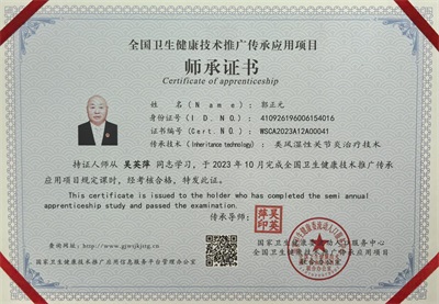 礼赞八一 杏林铸魂 郭正元：用六代中医传承守护军民健康的时代典范