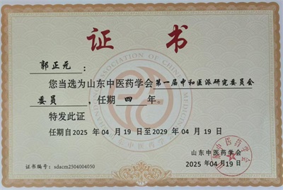 礼赞八一 杏林铸魂 郭正元：用六代中医传承守护军民健康的时代典范