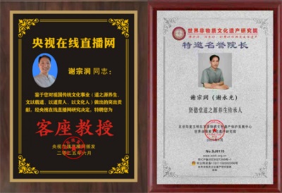 礼赞八一：儒释道文化传承人谢宗润从文化公益到家国情怀的精神传承