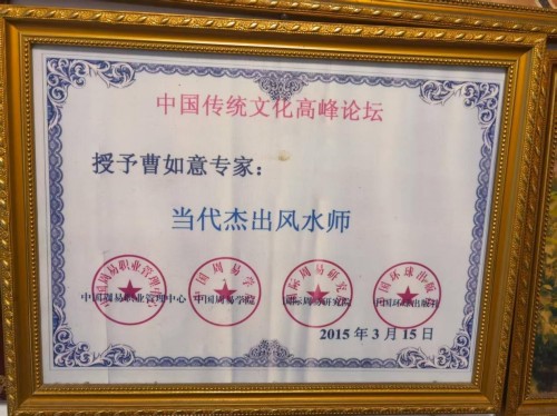 曹如意：用易学智慧点亮人生之路