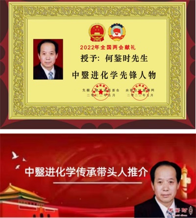 原始共产主义社会的中国圣贤之人