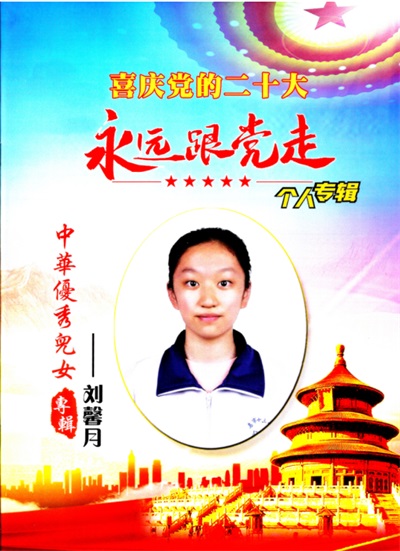 原始共产主义社会的中国圣贤之人