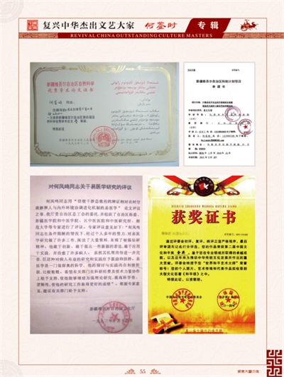 原始共产主义社会的中国圣贤之人