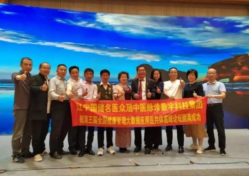 赓续抗战精神 谱写健康华章——大连李文艺与大健康产业的时代担当