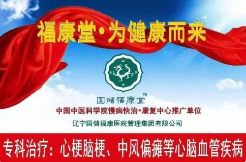 赓续抗战精神 谱写健康华章——大连李文艺与大健康产业的时代担当