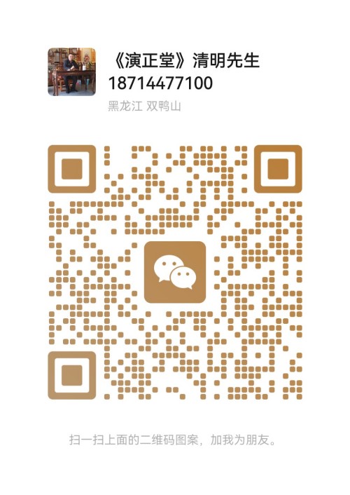 开山收徒｜刘孝道长：弘扬易道薪火相传，诚邀传承者共续文化根脉