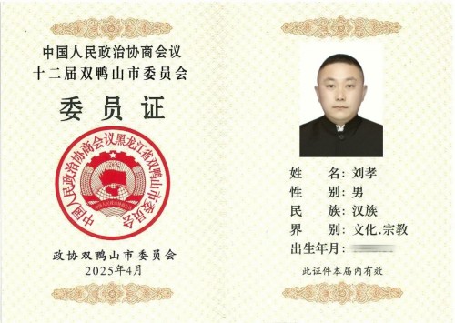 开山收徒｜刘孝道长：弘扬易道薪火相传，诚邀传承者共续文化根脉