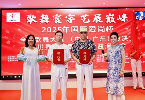 歌舞寰宇 艺展巅峰 ---2025