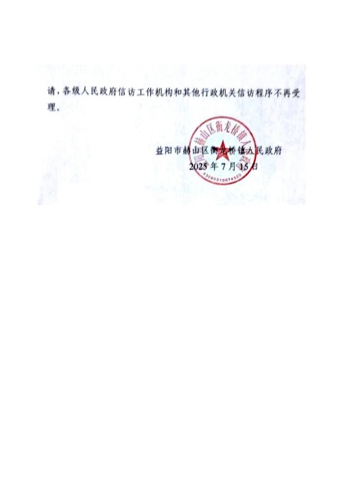 伟大发明家大国工匠贺亮才的多项科研成果受到权威部门的认可