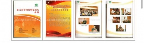 中国优秀创新企业家 高分子桥架创始人——薛瑞清