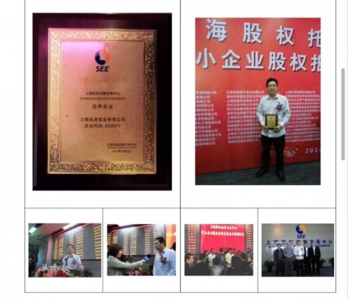 中国优秀创新企业家 高分子桥架创始人——薛瑞清