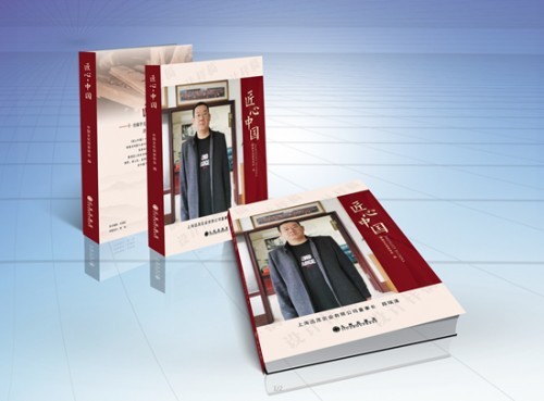 中国优秀创新企业家 高分子桥架创始人——薛瑞清